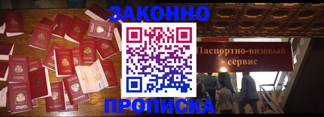 временная регистрация для всех в Анжеро-Судженске