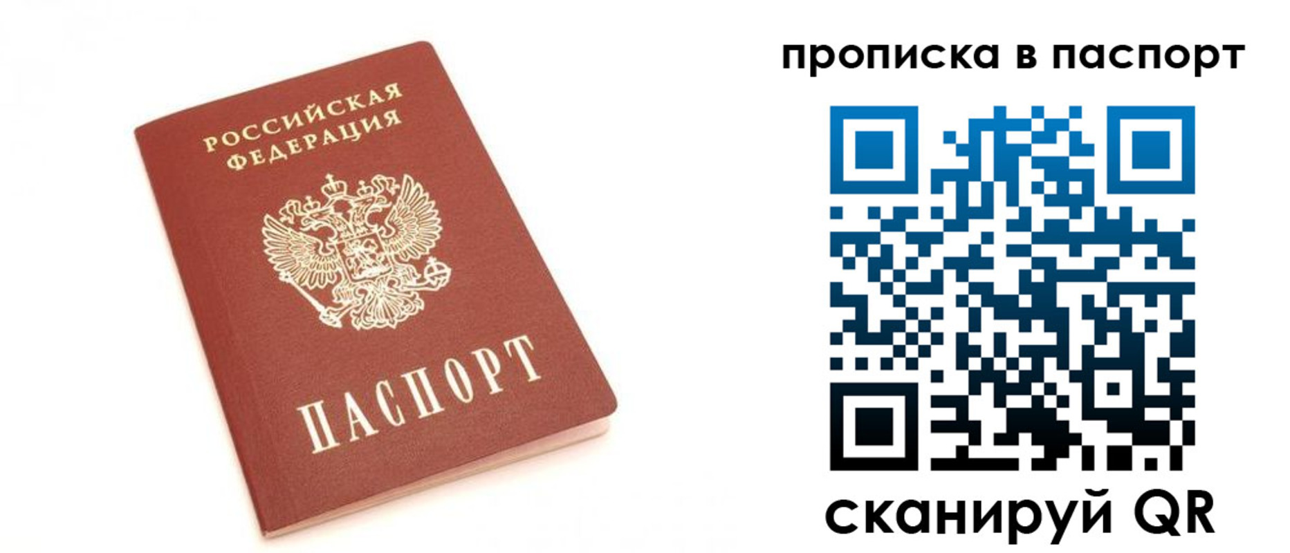 прописка для работы в Анжеро-Судженске