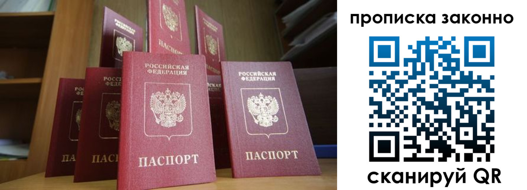 прописка в квартире в Анжеро-Судженске