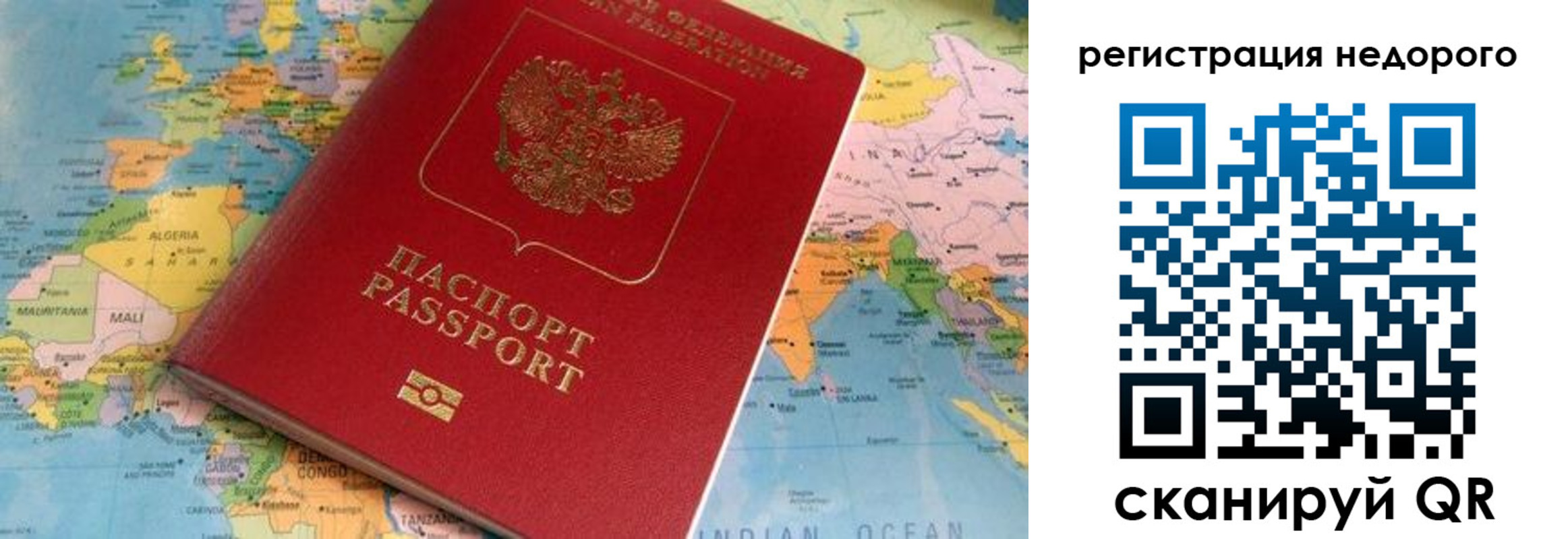 временная регистрация в квартире в Анжеро-Судженске