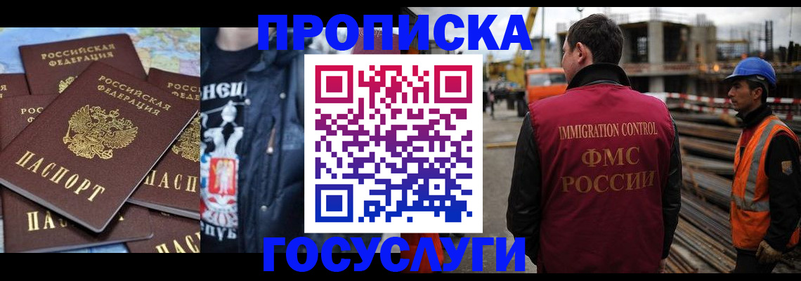 прописка от собственника в Анжеро-Судженске