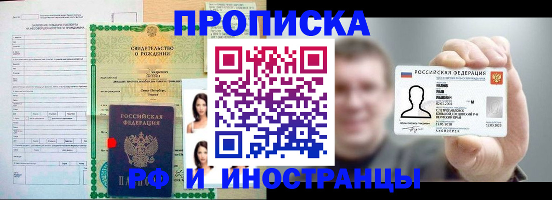найти адрес прописки в Анжеро-Судженске