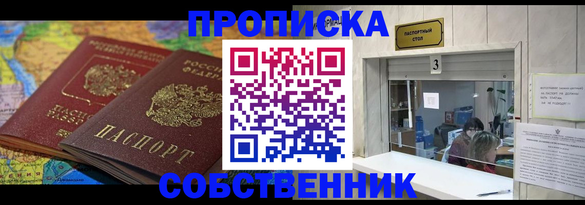временная регистрация госуслуги в Анжеро-Судженске