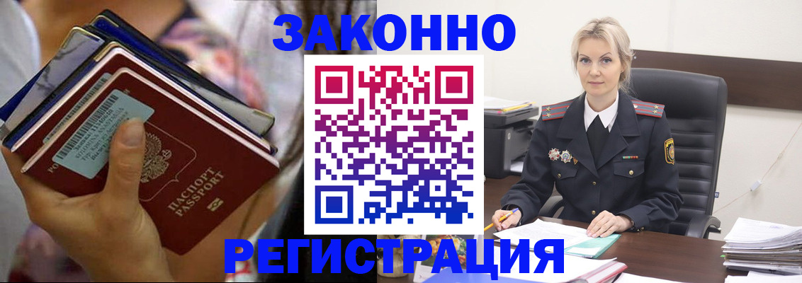 прописка в Анжеро-Судженске