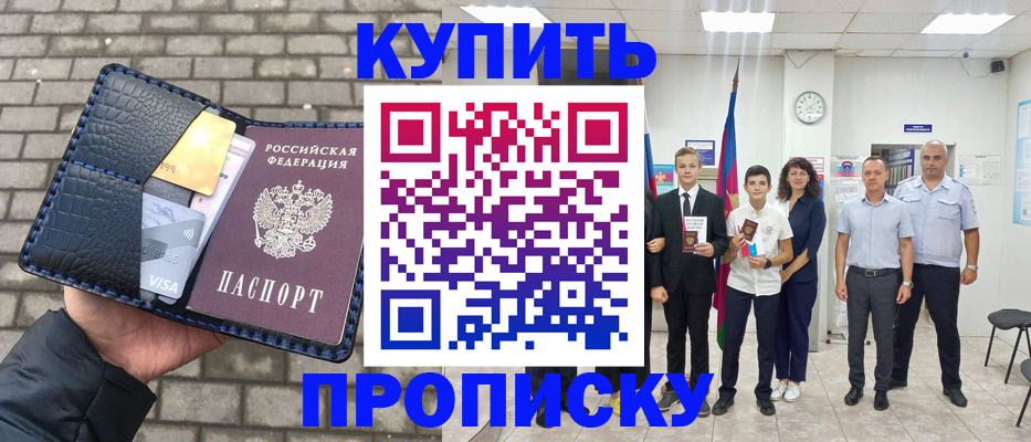 прописка для школы в Анжеро-Судженске