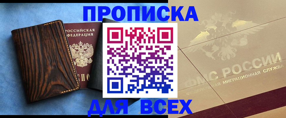 пропишу в квартире в Анжеро-Судженске