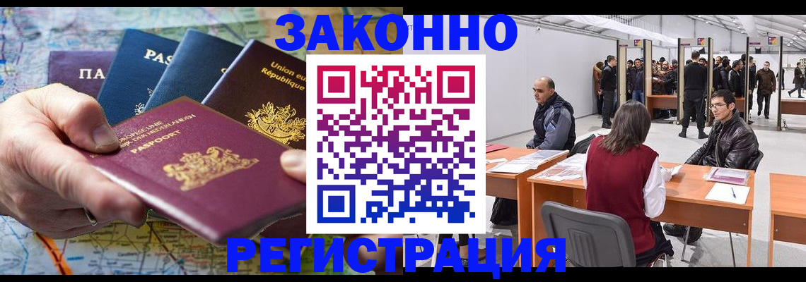 временная прописка в Анжеро-Судженске
