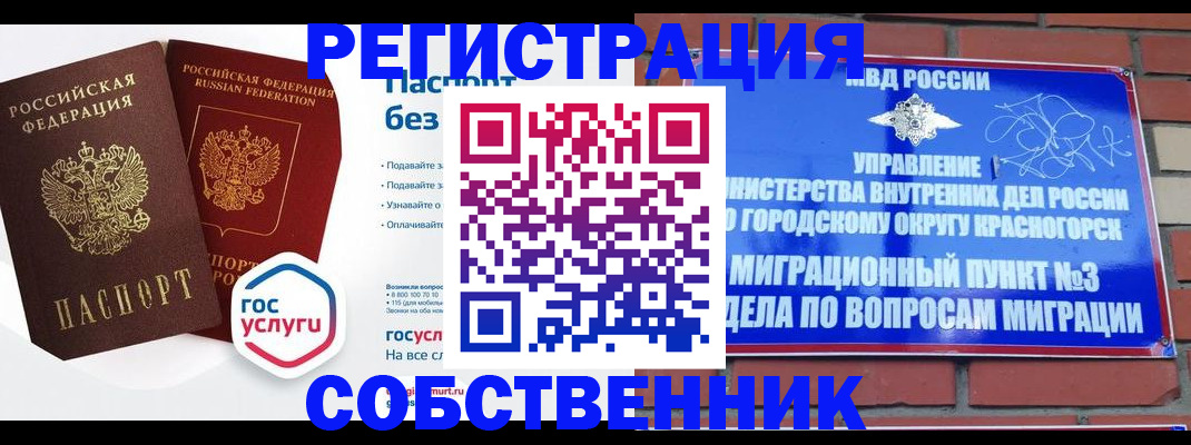 временная регистрация для школы в Анжеро-Судженске