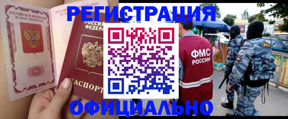 временная регистрация для школы в Анжеро-Судженске